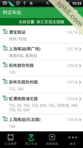 玩转中国公交