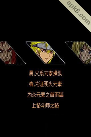 召唤格斗师（春节版）
