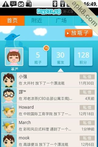 漂流瓶