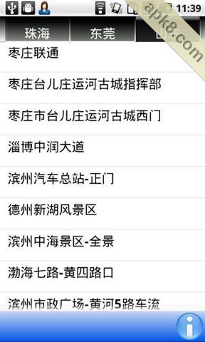 中国眼