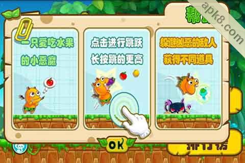 水果小恶魔 中文版