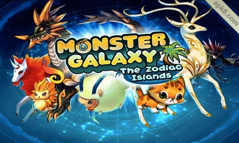 怪物银河：Monster Galaxy