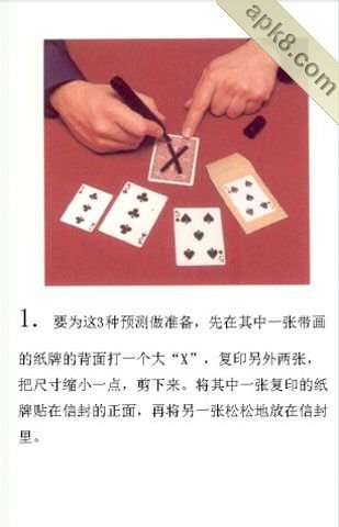 夜店魔术教学