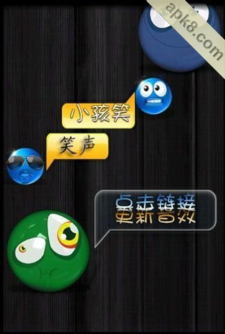 整人音效合辑