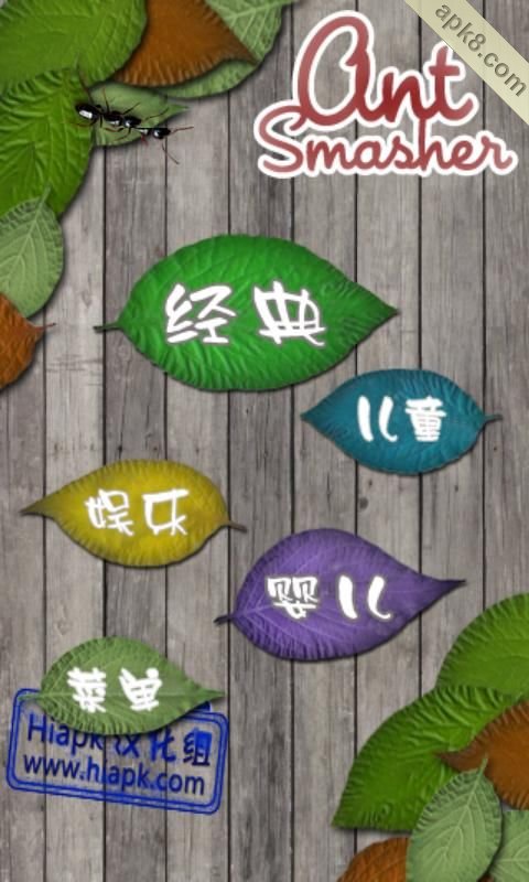 拍蚂蚁汉化版：Ant Smasher