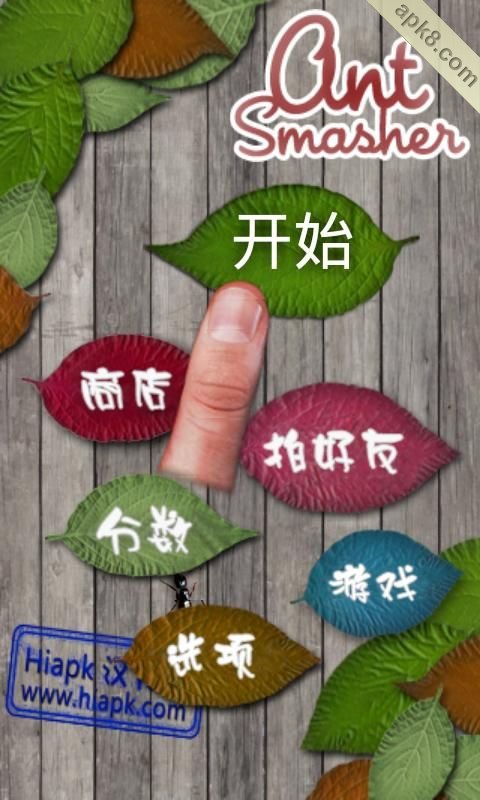 拍蚂蚁汉化版：Ant Smasher