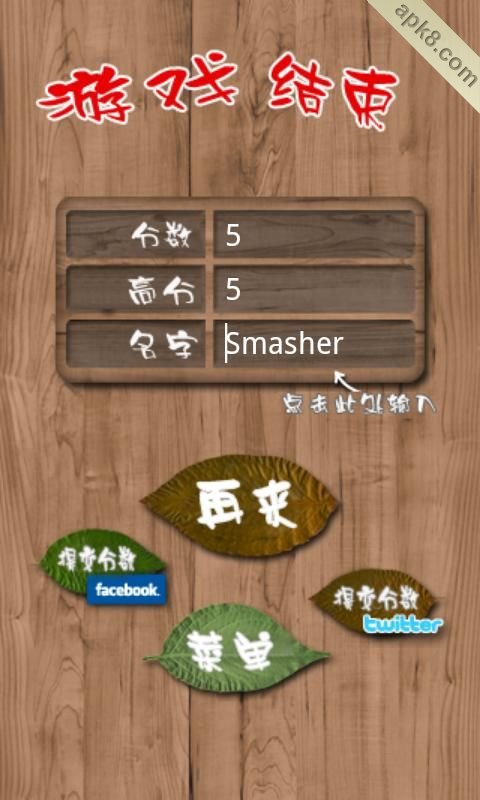 拍蚂蚁汉化版：Ant Smasher