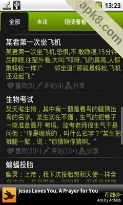 冷笑话