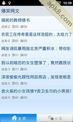 笑话趣图美女
