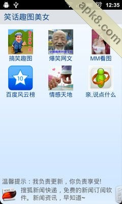笑话趣图美女