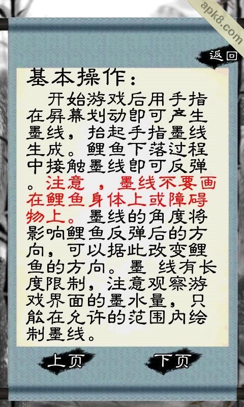 鲤鱼跳龙门