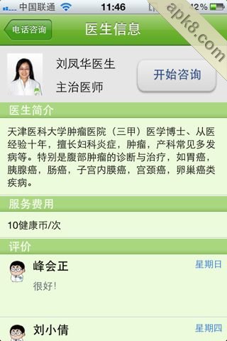 掌上120
