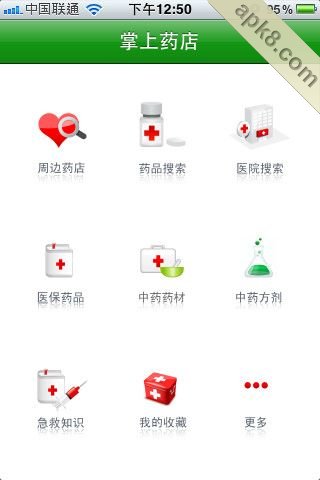 掌上药店