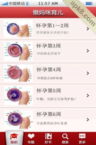 懒妈咪育儿