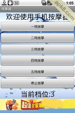 按摩器
