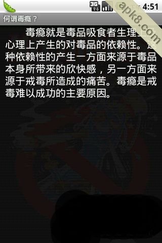 快乐戒毒