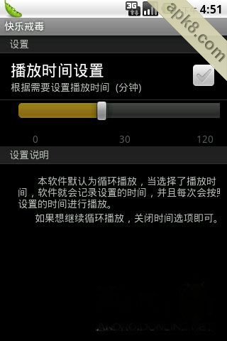 快乐戒毒