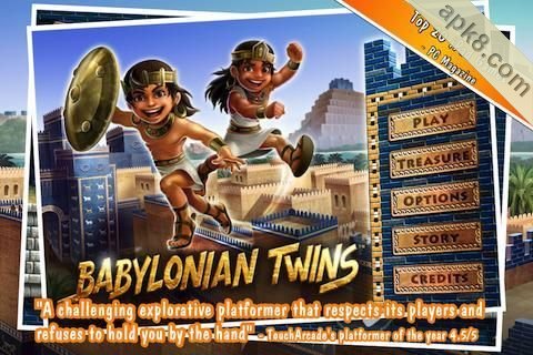 巴比伦兄弟:Babylonian Twins