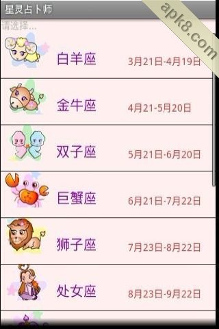 星灵占卜师