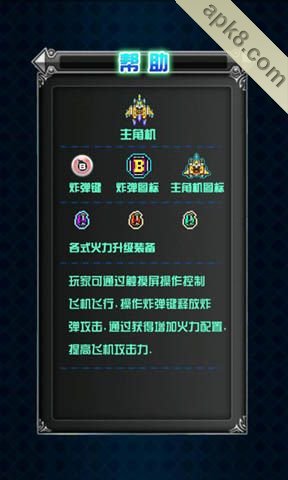 愤怒的战机(情人节版)