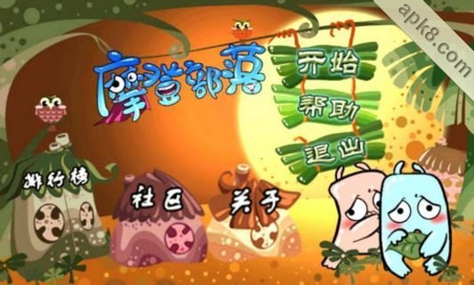 摩登部落 HD