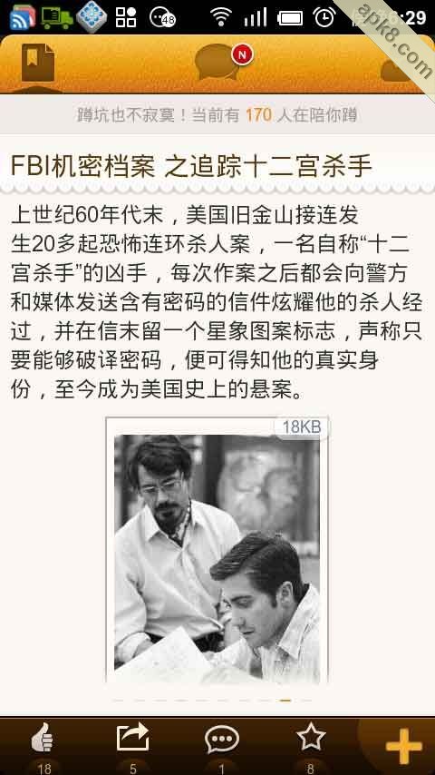 蹲蹲乐