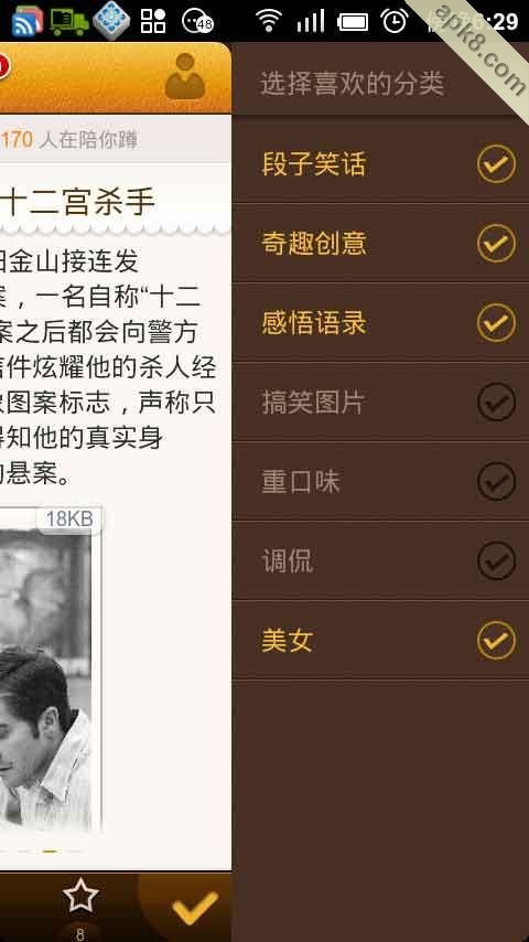 蹲蹲乐