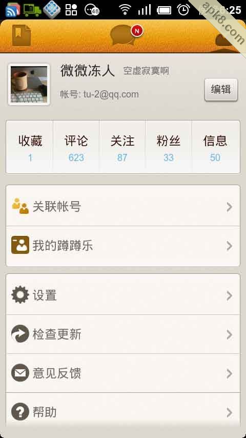 蹲蹲乐