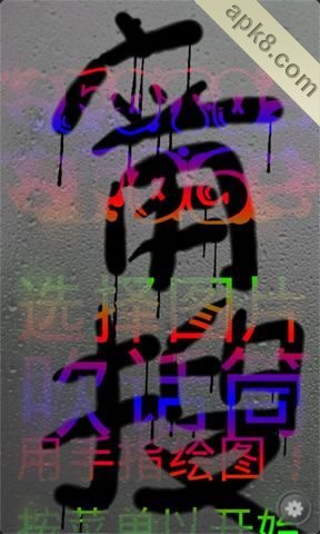 水雾屏幕：Foto Fog + Drops