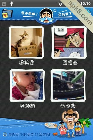 搞笑囧图