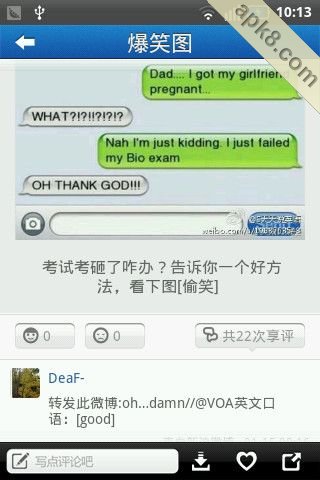搞笑囧图
