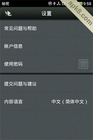 秘密:Secret