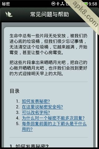 秘密:Secret