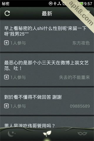 秘密:Secret