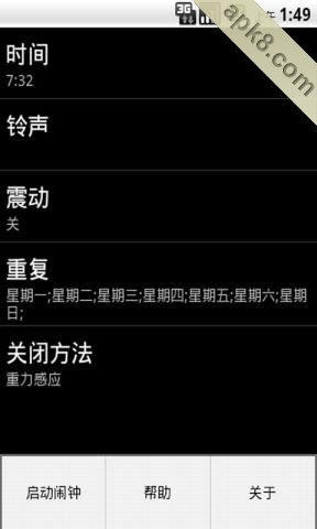 整蛊闹钟