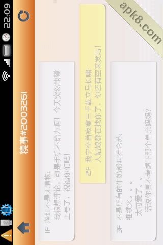 哈糗