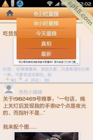哈糗