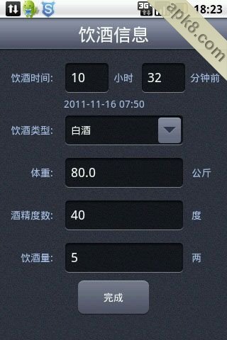 酒精测试仪