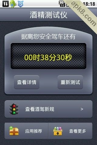 酒精测试仪