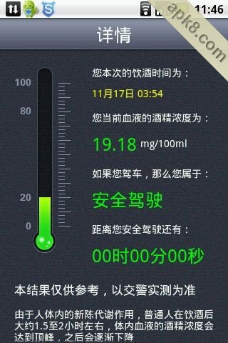 酒精测试仪