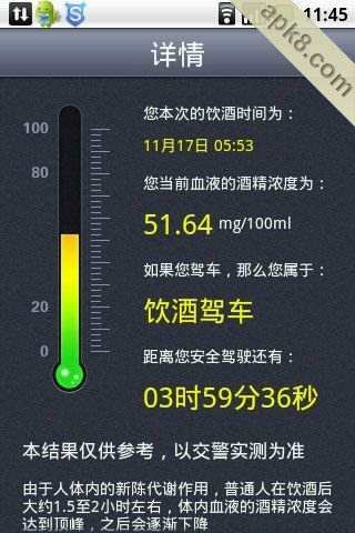 酒精测试仪