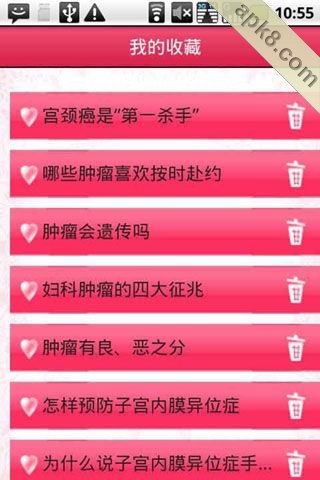 女人密码
