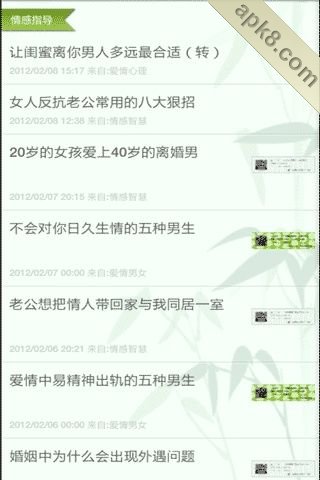 情感交流