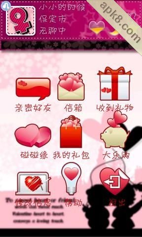 碰碰缘