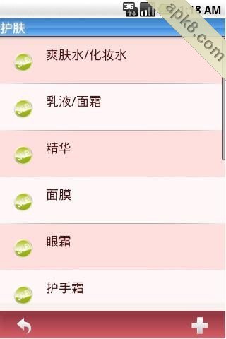 莎莎化妆品