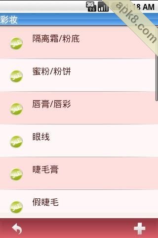 莎莎化妆品