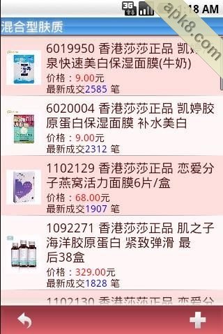 莎莎化妆品