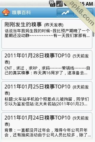 蘑菇笑话