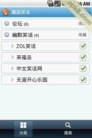 蘑菇笑话