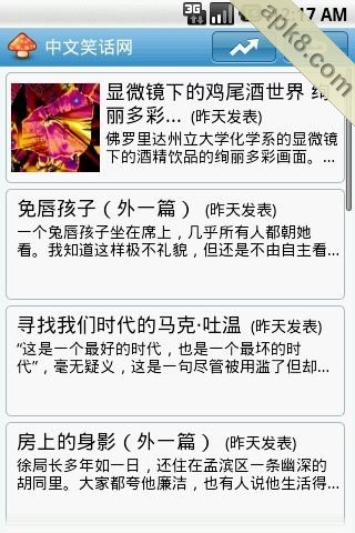 蘑菇笑话